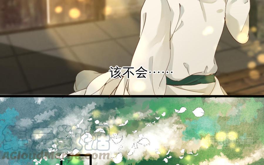 镜庐仙医韩漫全集-第61话 致命吸引力无删减无遮挡章节图片 