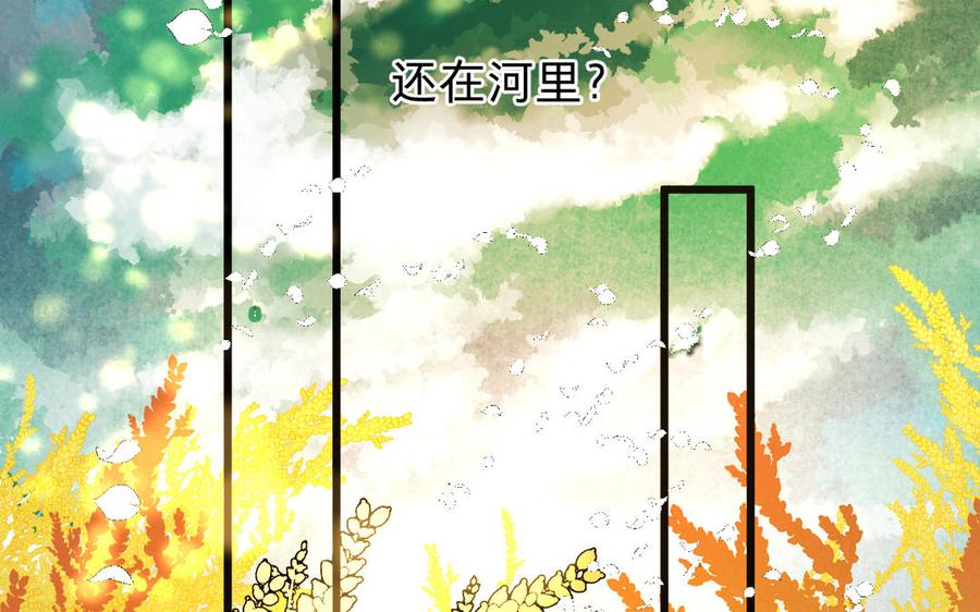 镜庐仙医韩漫全集-第61话 致命吸引力无删减无遮挡章节图片 