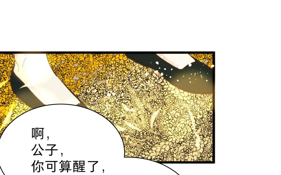 镜庐仙医韩漫全集-第61话 致命吸引力无删减无遮挡章节图片 