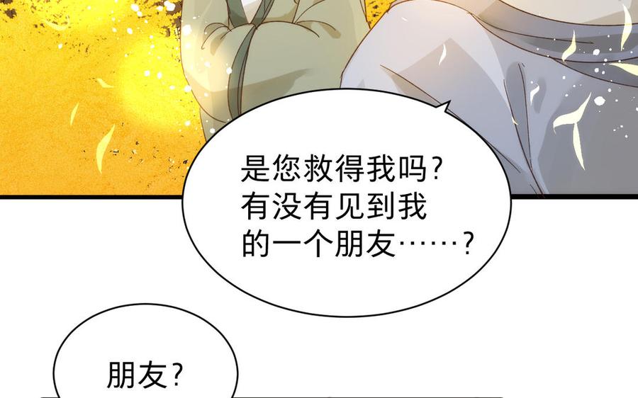 镜庐仙医韩漫全集-第61话 致命吸引力无删减无遮挡章节图片 