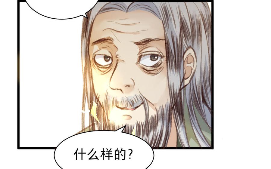 镜庐仙医韩漫全集-第61话 致命吸引力无删减无遮挡章节图片 