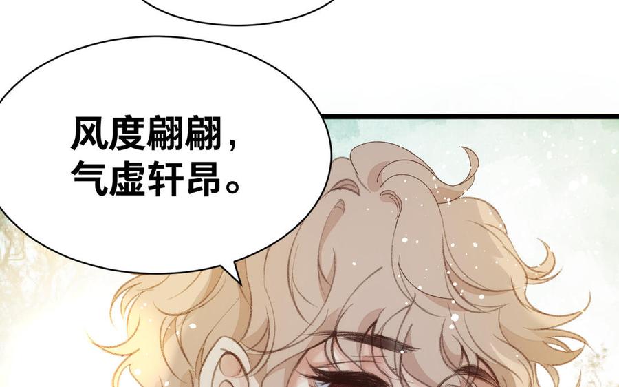 镜庐仙医韩漫全集-第61话 致命吸引力无删减无遮挡章节图片 