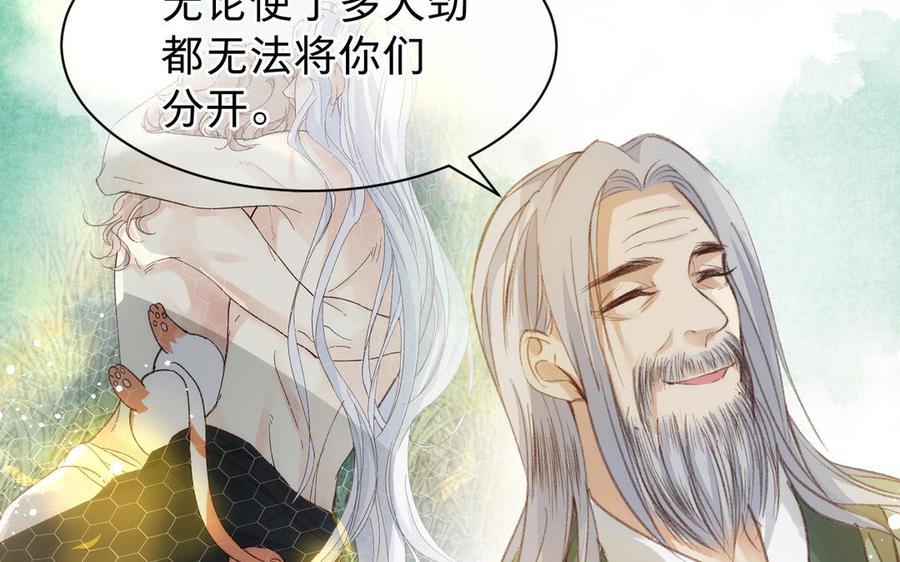 镜庐仙医韩漫全集-第61话 致命吸引力无删减无遮挡章节图片 
