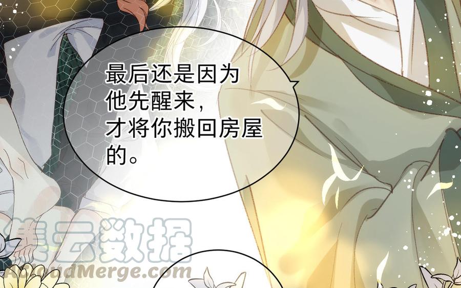 镜庐仙医韩漫全集-第61话 致命吸引力无删减无遮挡章节图片 