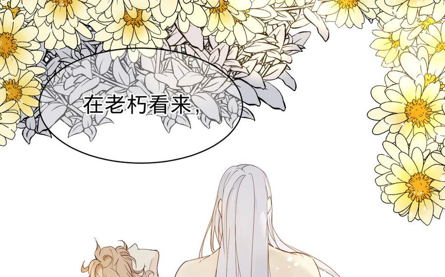 镜庐仙医韩漫全集-第61话 致命吸引力无删减无遮挡章节图片 