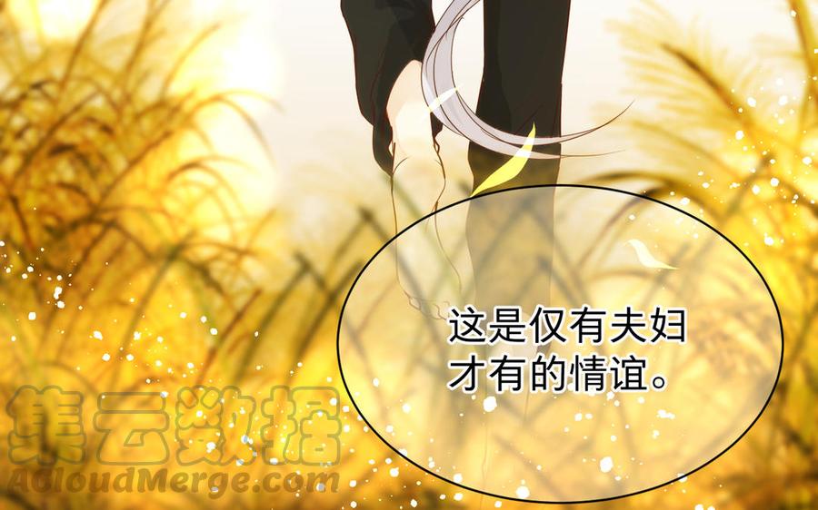 镜庐仙医韩漫全集-第61话 致命吸引力无删减无遮挡章节图片 