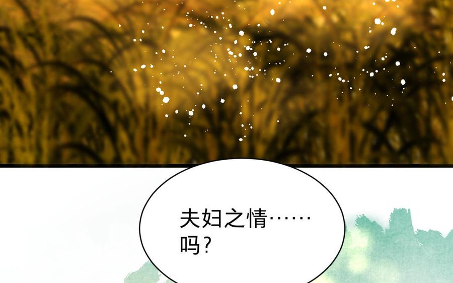 镜庐仙医韩漫全集-第61话 致命吸引力无删减无遮挡章节图片 