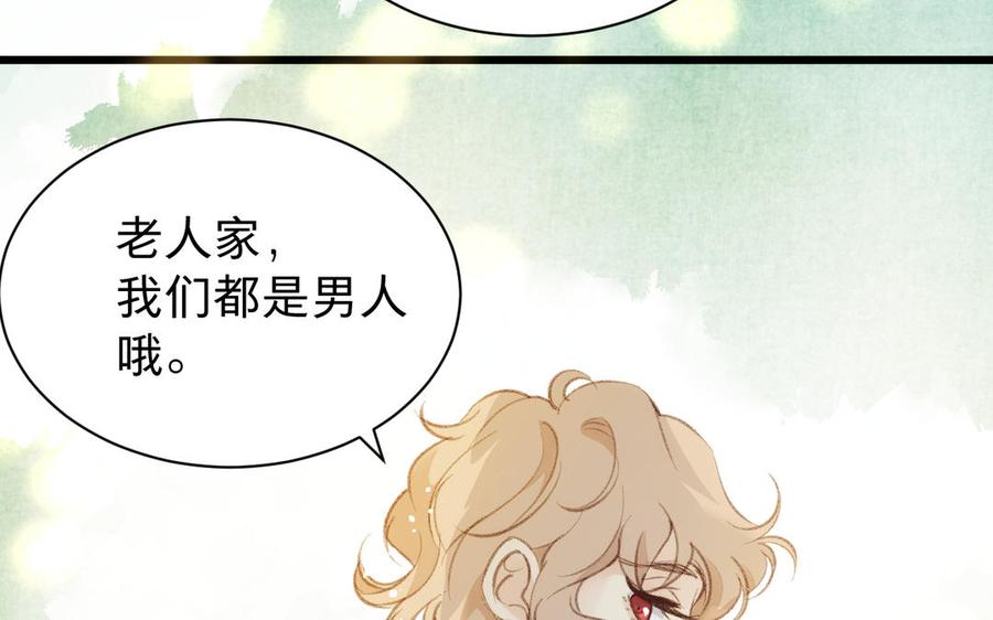 镜庐仙医韩漫全集-第61话 致命吸引力无删减无遮挡章节图片 