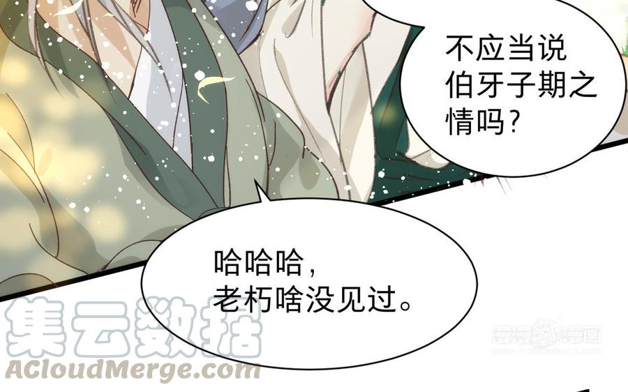 镜庐仙医韩漫全集-第61话 致命吸引力无删减无遮挡章节图片 