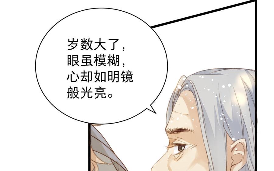 镜庐仙医韩漫全集-第61话 致命吸引力无删减无遮挡章节图片 