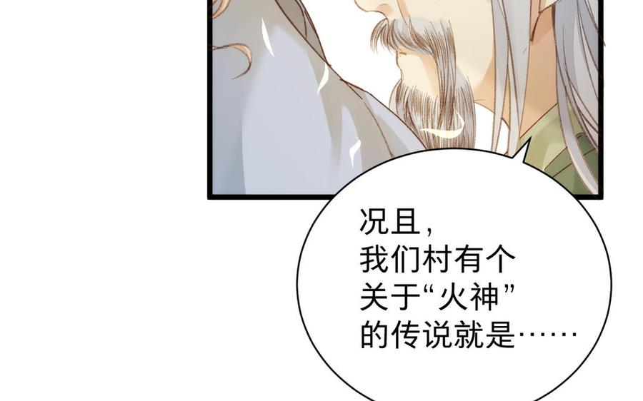 镜庐仙医韩漫全集-第61话 致命吸引力无删减无遮挡章节图片 