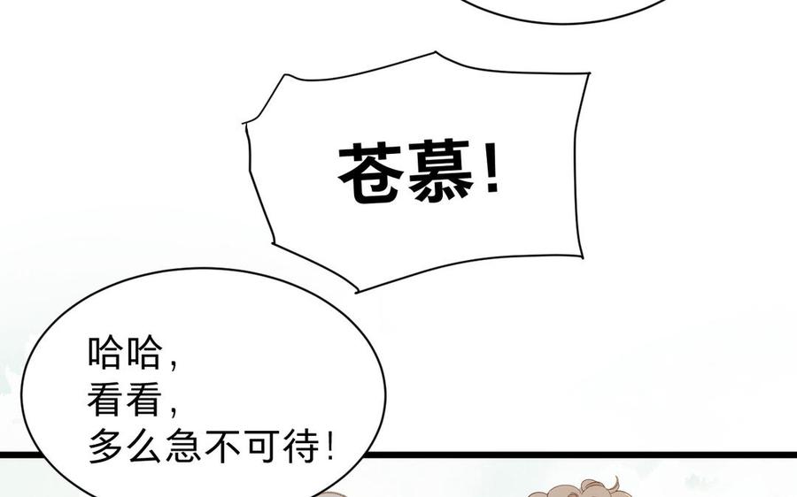 镜庐仙医韩漫全集-第61话 致命吸引力无删减无遮挡章节图片 