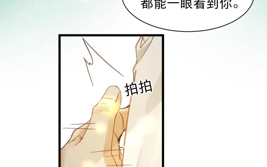 镜庐仙医韩漫全集-第61话 致命吸引力无删减无遮挡章节图片 