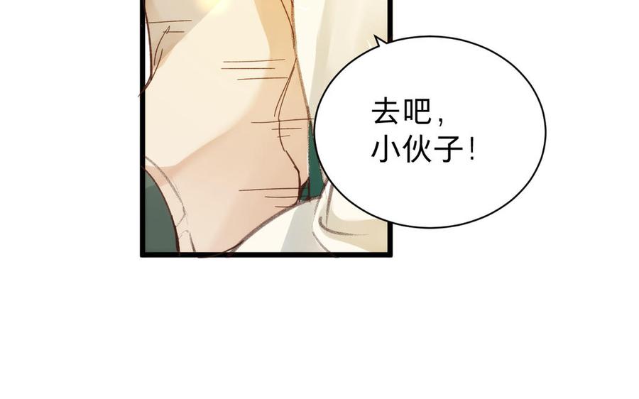 镜庐仙医韩漫全集-第61话 致命吸引力无删减无遮挡章节图片 