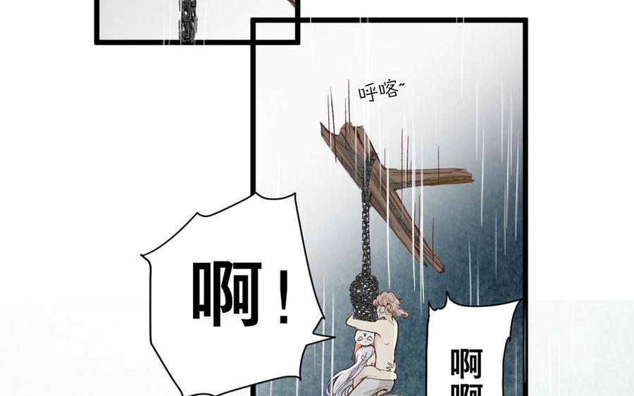 镜庐仙医韩漫全集-第61话 致命吸引力无删减无遮挡章节图片 