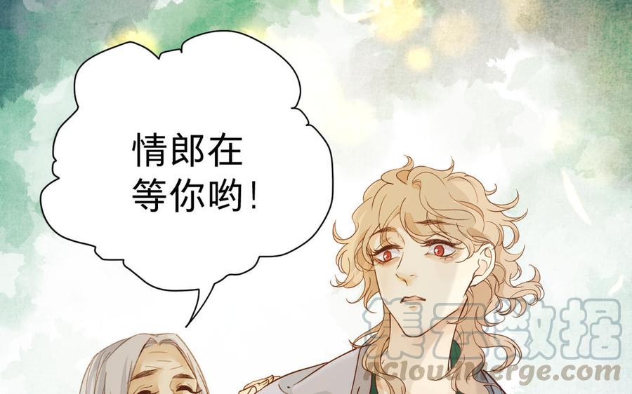 镜庐仙医韩漫全集-第61话 致命吸引力无删减无遮挡章节图片 