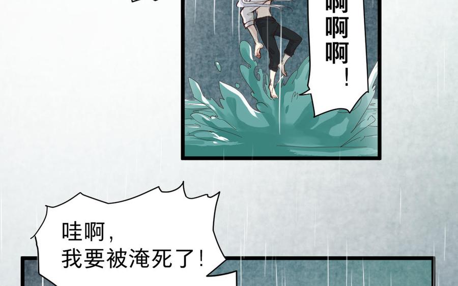 镜庐仙医韩漫全集-第61话 致命吸引力无删减无遮挡章节图片 