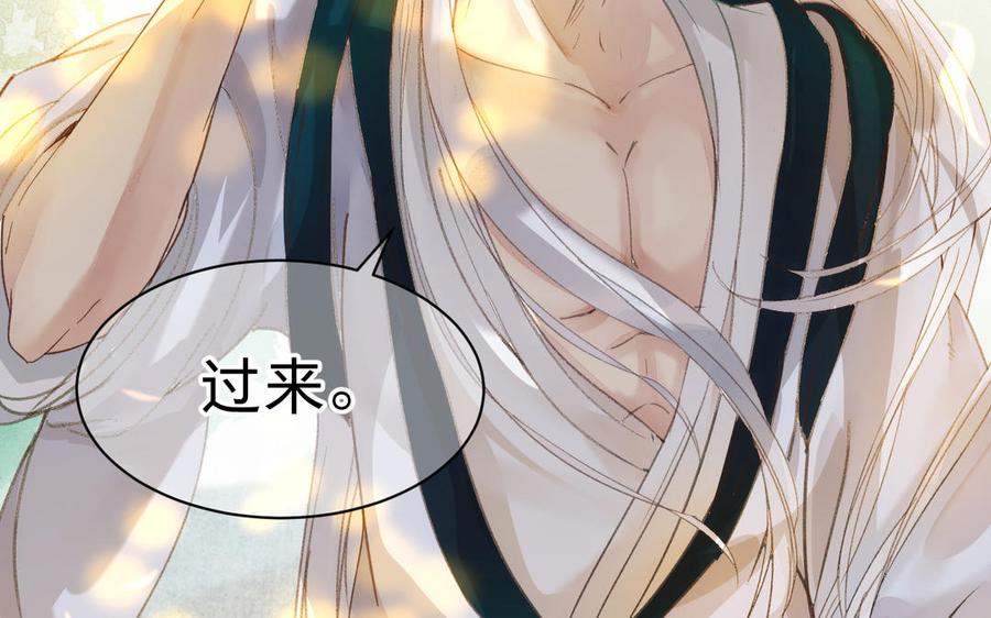 镜庐仙医韩漫全集-第61话 致命吸引力无删减无遮挡章节图片 