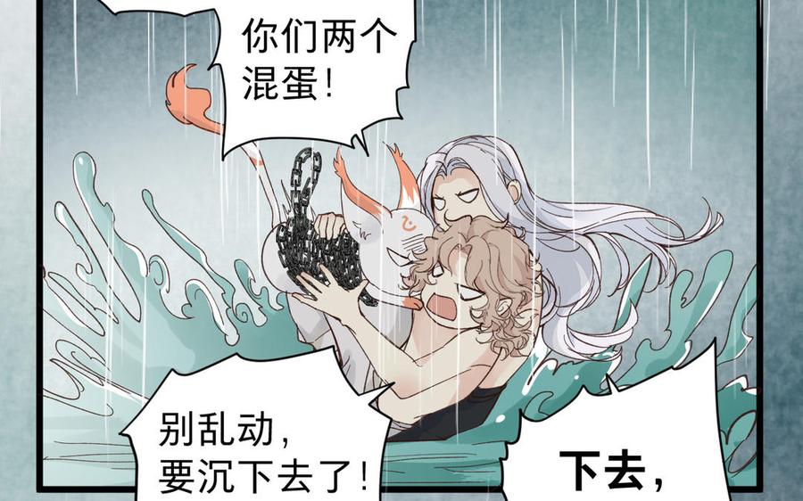 镜庐仙医韩漫全集-第61话 致命吸引力无删减无遮挡章节图片 