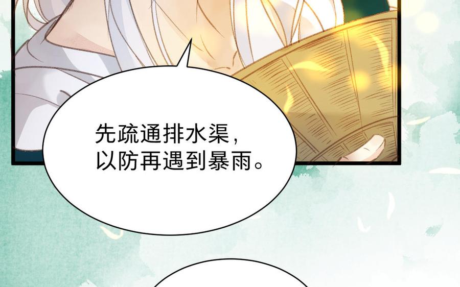 镜庐仙医韩漫全集-第61话 致命吸引力无删减无遮挡章节图片 