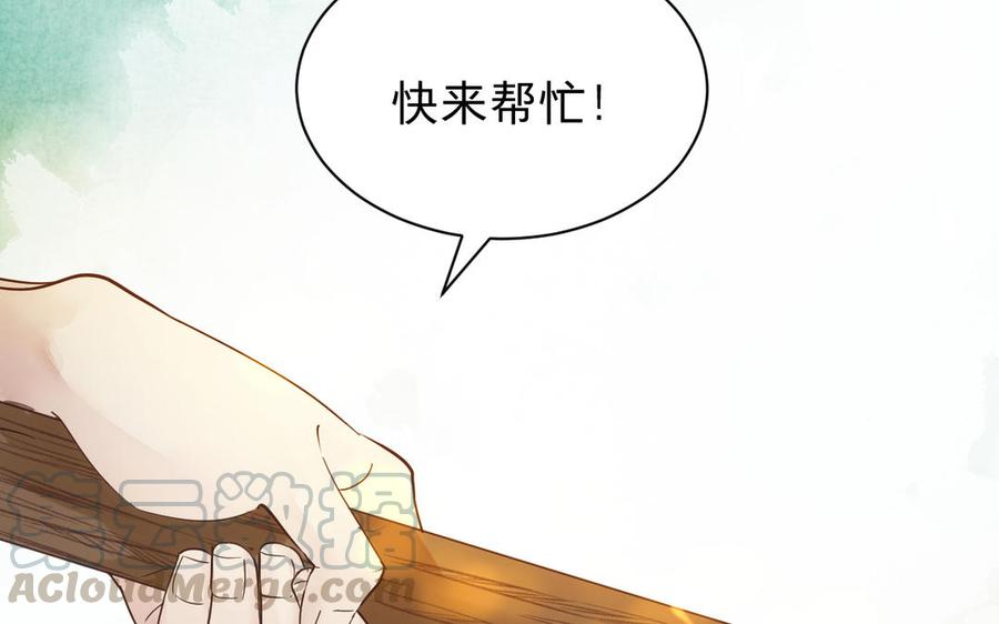 镜庐仙医韩漫全集-第61话 致命吸引力无删减无遮挡章节图片 