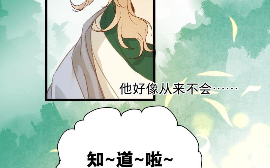 镜庐仙医韩漫全集-第61话 致命吸引力无删减无遮挡章节图片 