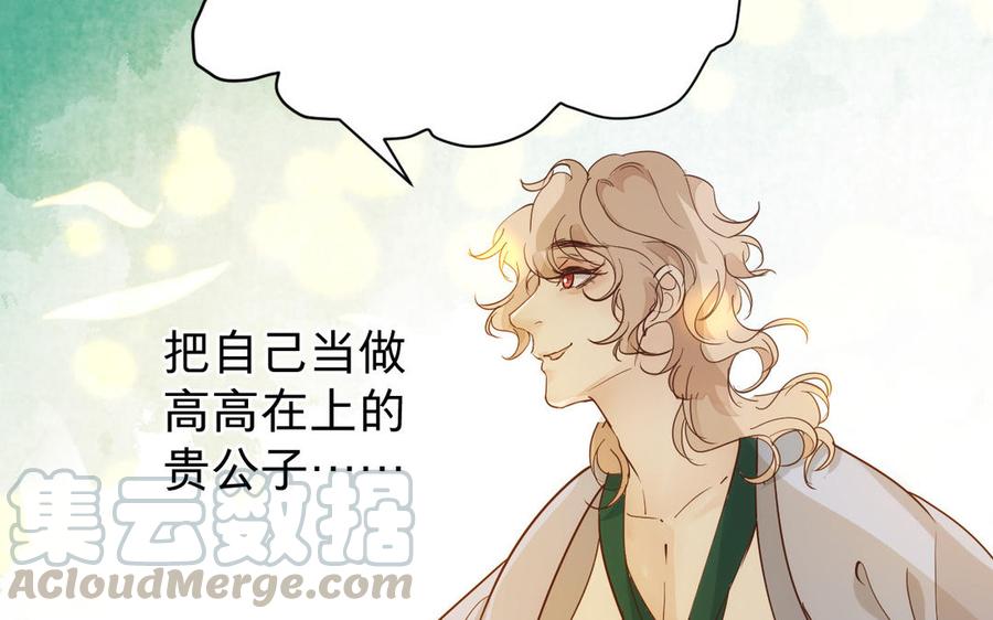 镜庐仙医韩漫全集-第61话 致命吸引力无删减无遮挡章节图片 