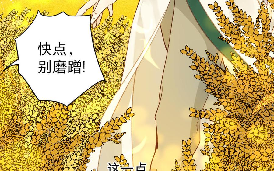 镜庐仙医韩漫全集-第61话 致命吸引力无删减无遮挡章节图片 