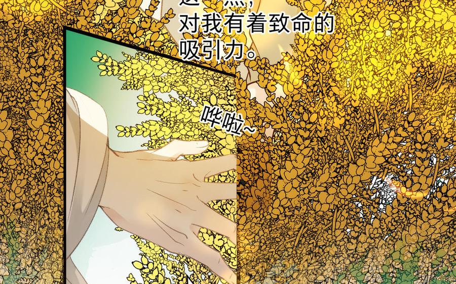 镜庐仙医韩漫全集-第61话 致命吸引力无删减无遮挡章节图片 