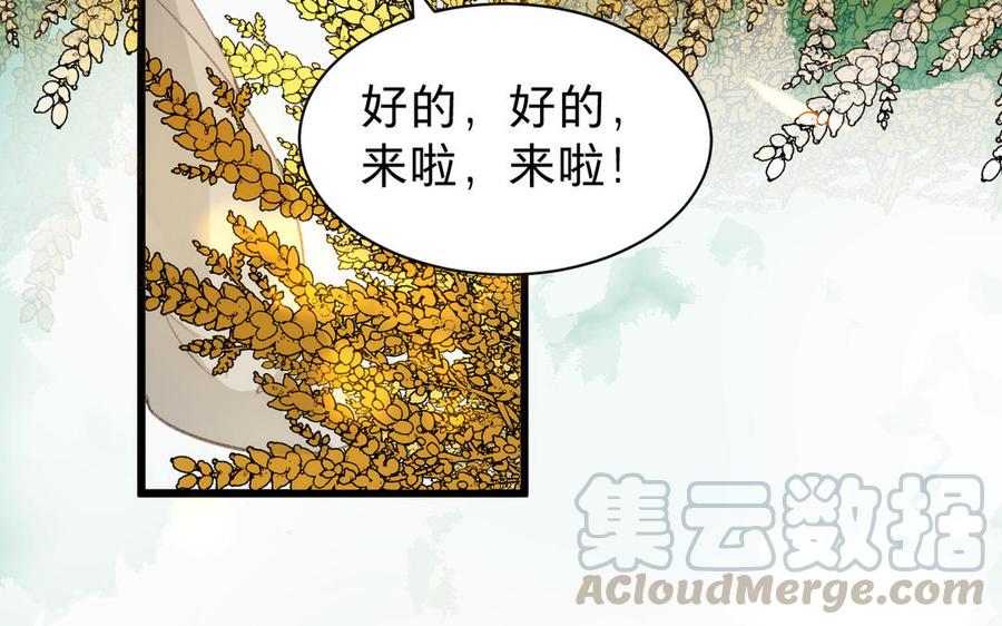 镜庐仙医韩漫全集-第61话 致命吸引力无删减无遮挡章节图片 