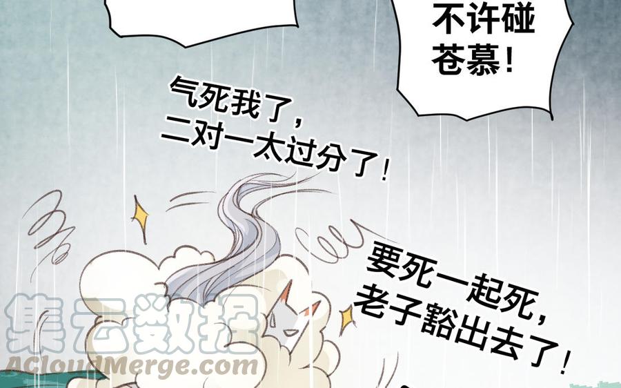镜庐仙医韩漫全集-第61话 致命吸引力无删减无遮挡章节图片 