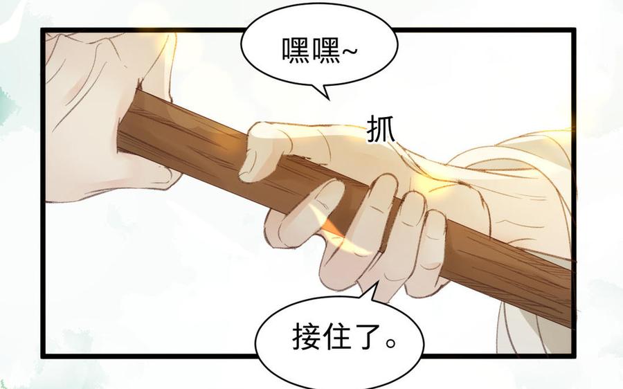 镜庐仙医韩漫全集-第61话 致命吸引力无删减无遮挡章节图片 