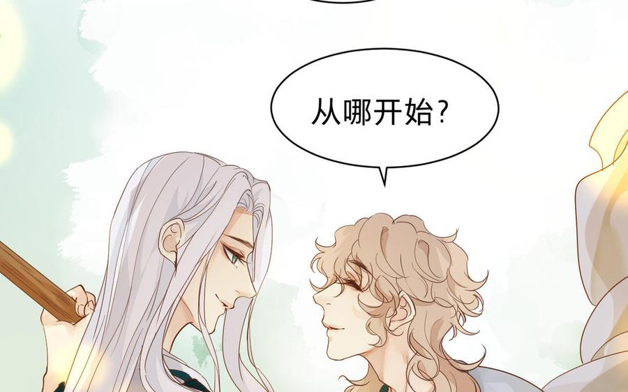 镜庐仙医韩漫全集-第61话 致命吸引力无删减无遮挡章节图片 