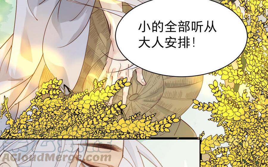 镜庐仙医韩漫全集-第61话 致命吸引力无删减无遮挡章节图片 