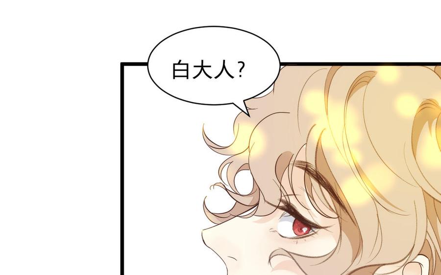 镜庐仙医韩漫全集-第61话 致命吸引力无删减无遮挡章节图片 