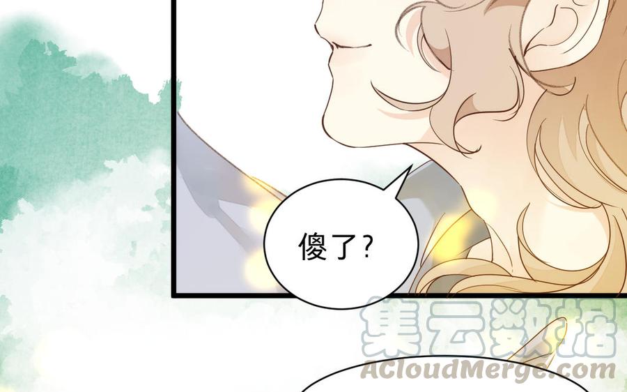 镜庐仙医韩漫全集-第61话 致命吸引力无删减无遮挡章节图片 
