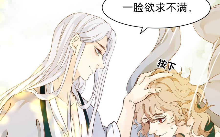 镜庐仙医韩漫全集-第61话 致命吸引力无删减无遮挡章节图片 