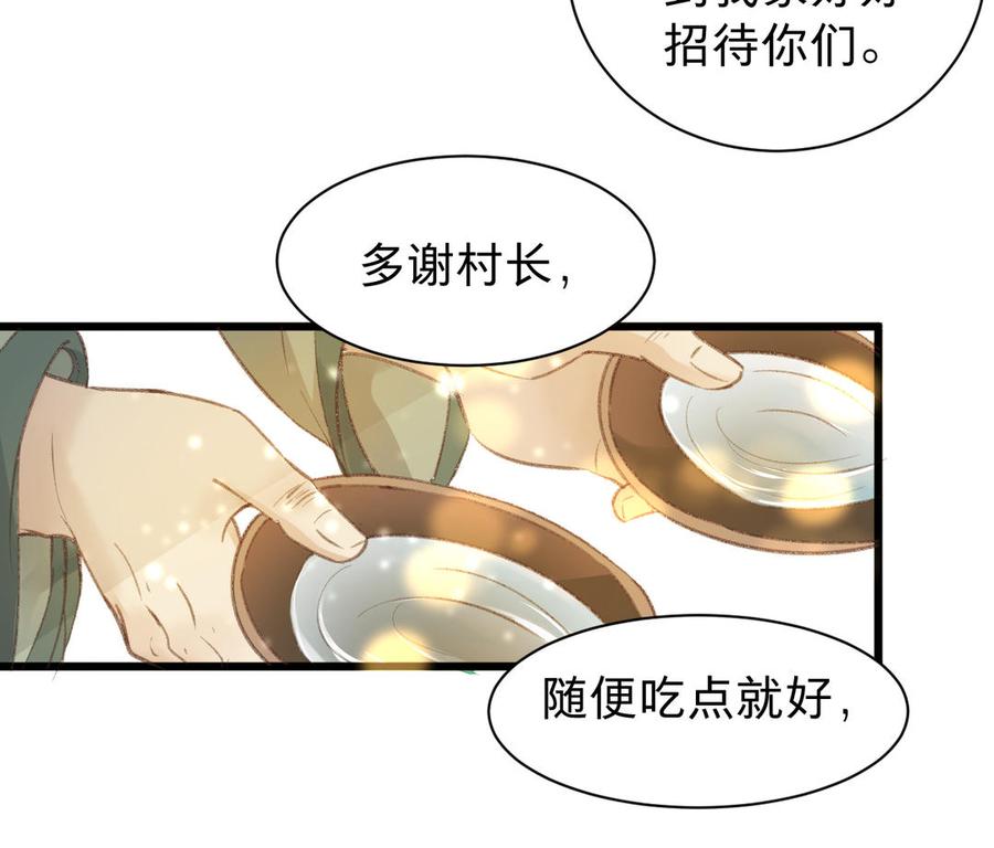 镜庐仙医韩漫全集-第62话 与你同在无删减无遮挡章节图片 
