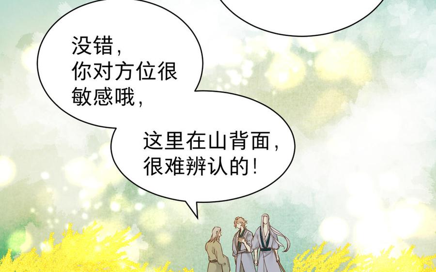 镜庐仙医韩漫全集-第62话 与你同在无删减无遮挡章节图片 