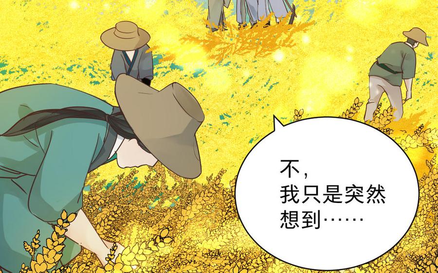 镜庐仙医韩漫全集-第62话 与你同在无删减无遮挡章节图片 