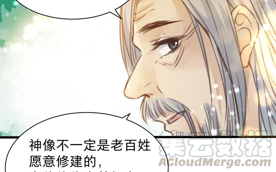 镜庐仙医韩漫全集-第62话 与你同在无删减无遮挡章节图片 