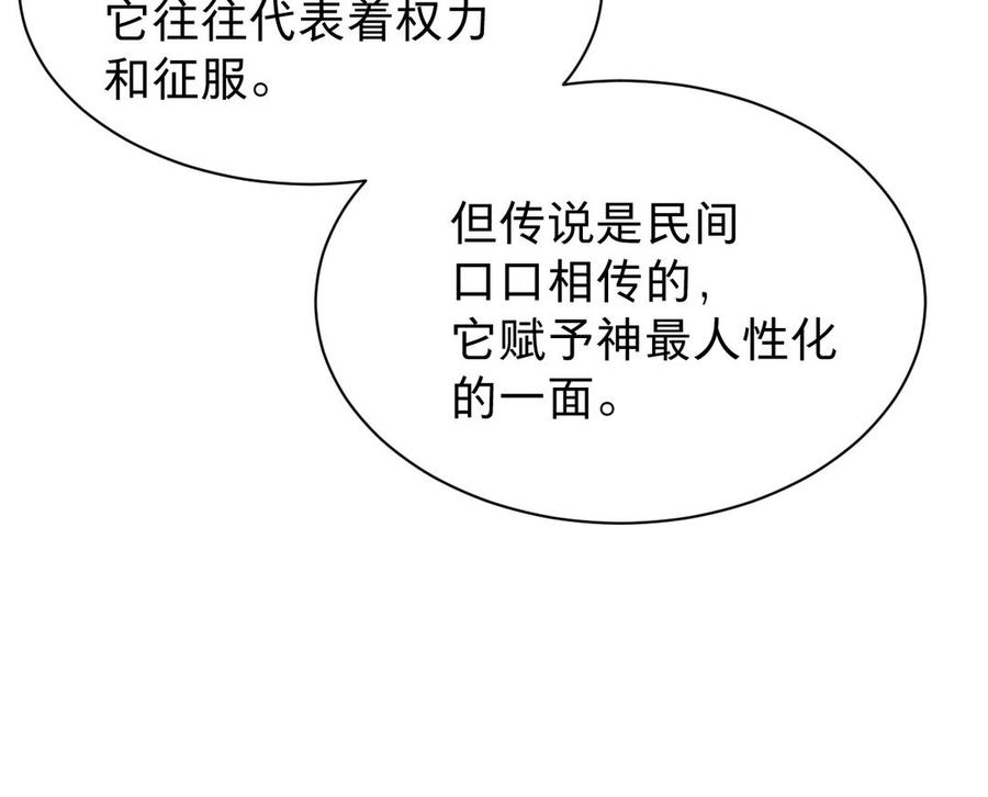 镜庐仙医韩漫全集-第62话 与你同在无删减无遮挡章节图片 
