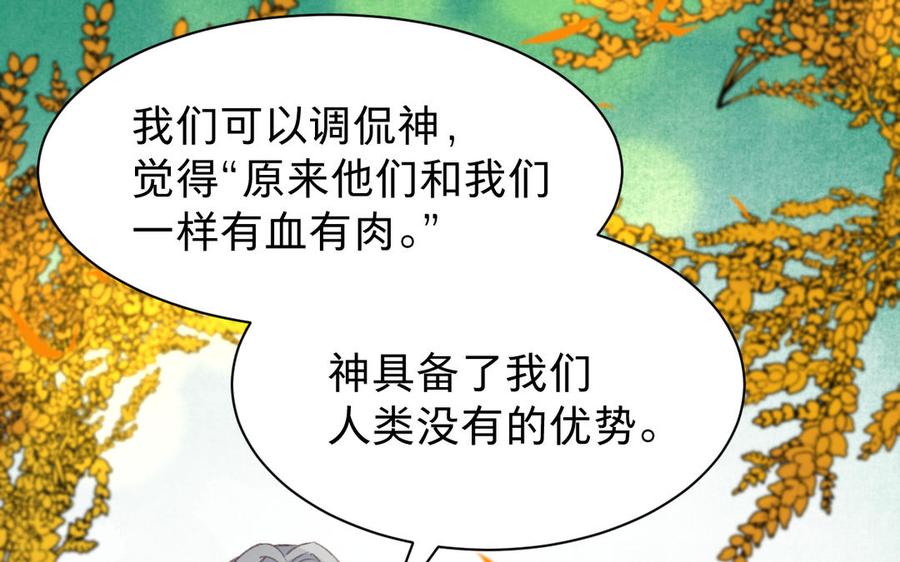 镜庐仙医韩漫全集-第62话 与你同在无删减无遮挡章节图片 