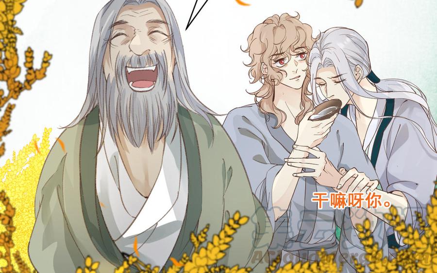镜庐仙医韩漫全集-第62话 与你同在无删减无遮挡章节图片 