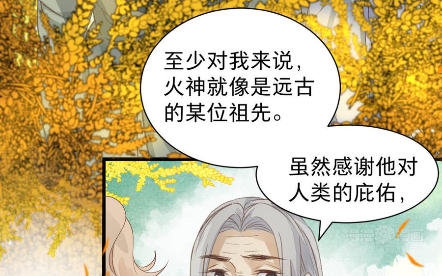镜庐仙医韩漫全集-第62话 与你同在无删减无遮挡章节图片 