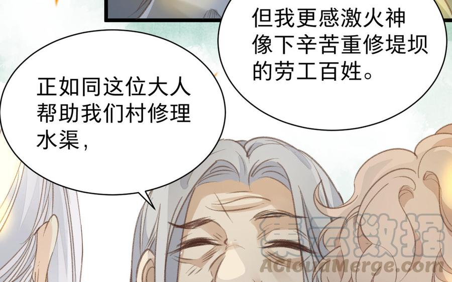 镜庐仙医韩漫全集-第62话 与你同在无删减无遮挡章节图片 