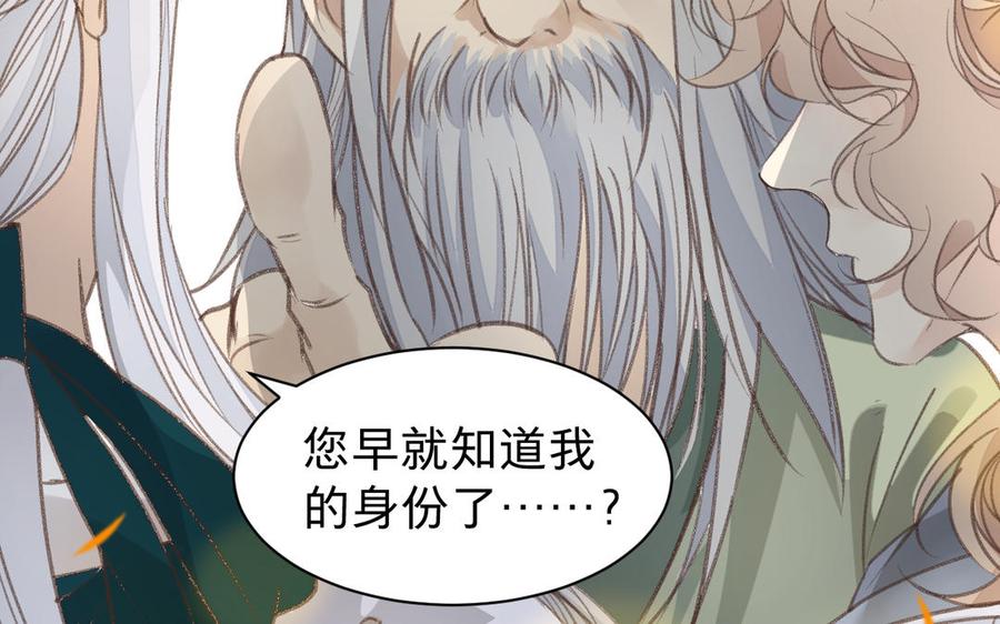 镜庐仙医韩漫全集-第62话 与你同在无删减无遮挡章节图片 