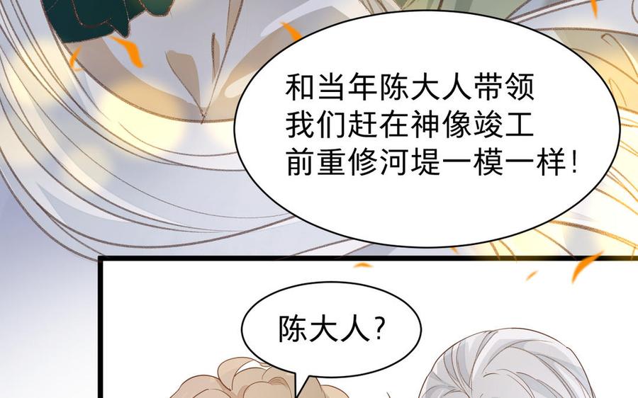 镜庐仙医韩漫全集-第62话 与你同在无删减无遮挡章节图片 