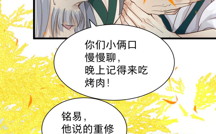 镜庐仙医韩漫全集-第62话 与你同在无删减无遮挡章节图片 