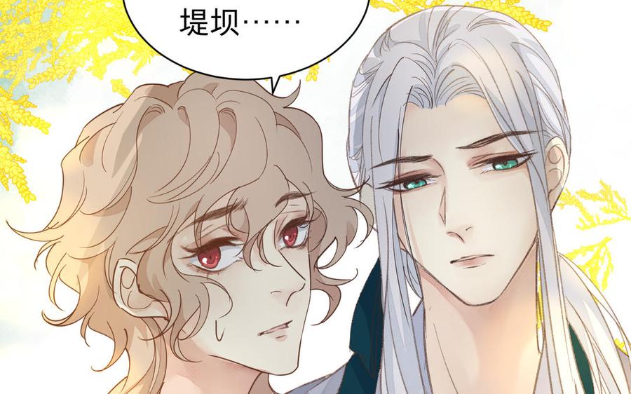 镜庐仙医韩漫全集-第62话 与你同在无删减无遮挡章节图片 